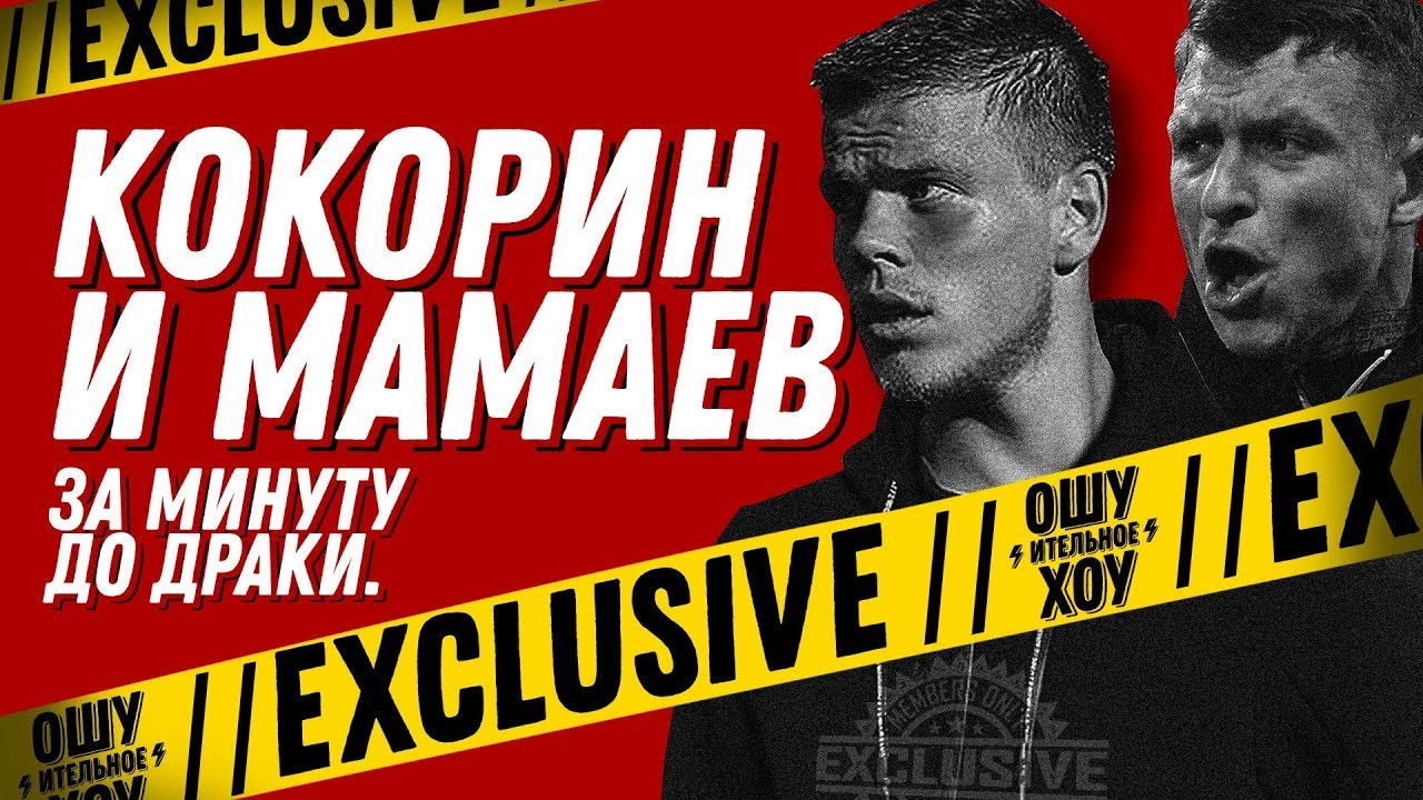 Ошуительное Хоу — Épisode 4