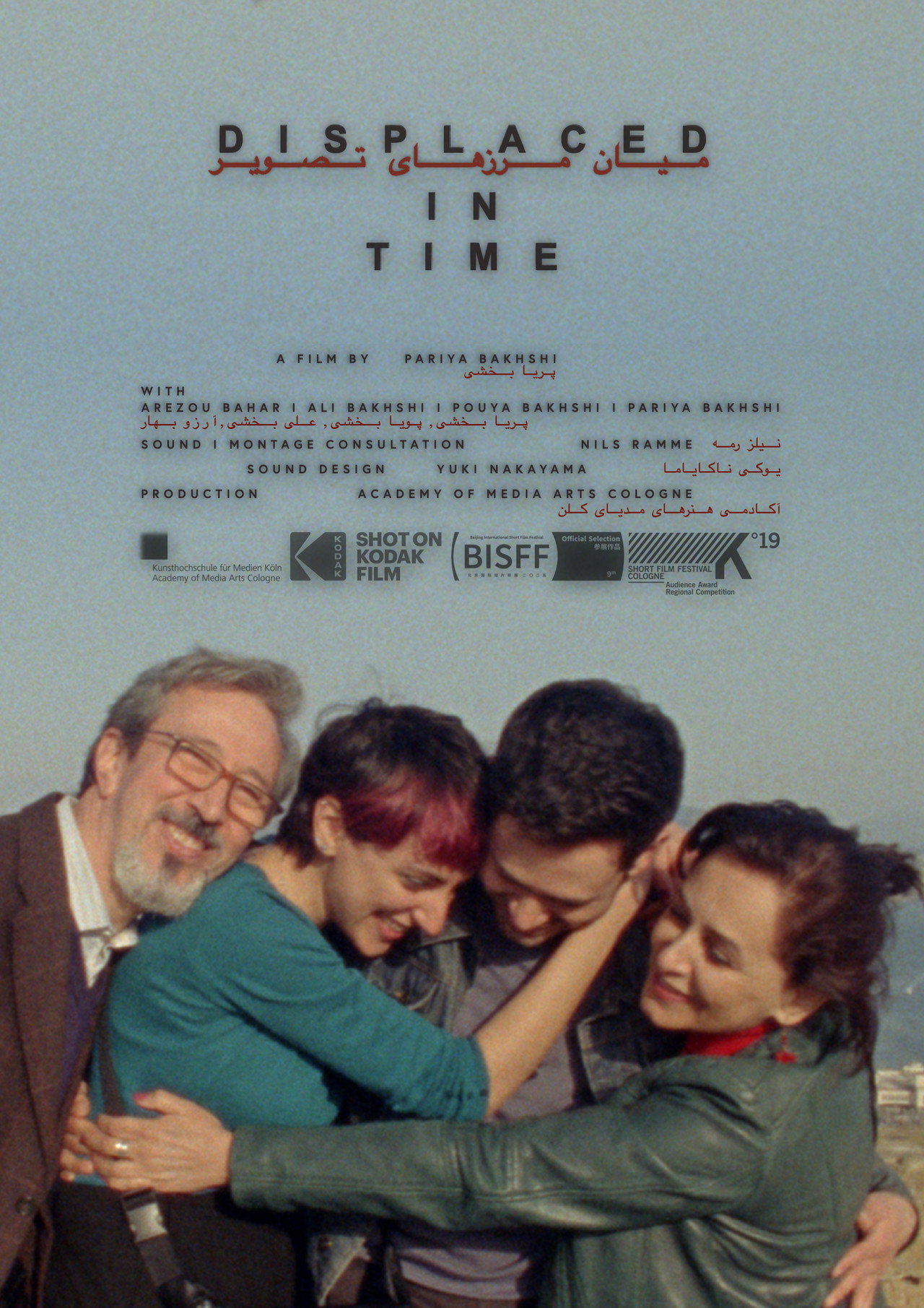 Displaced in Time filmaffisch