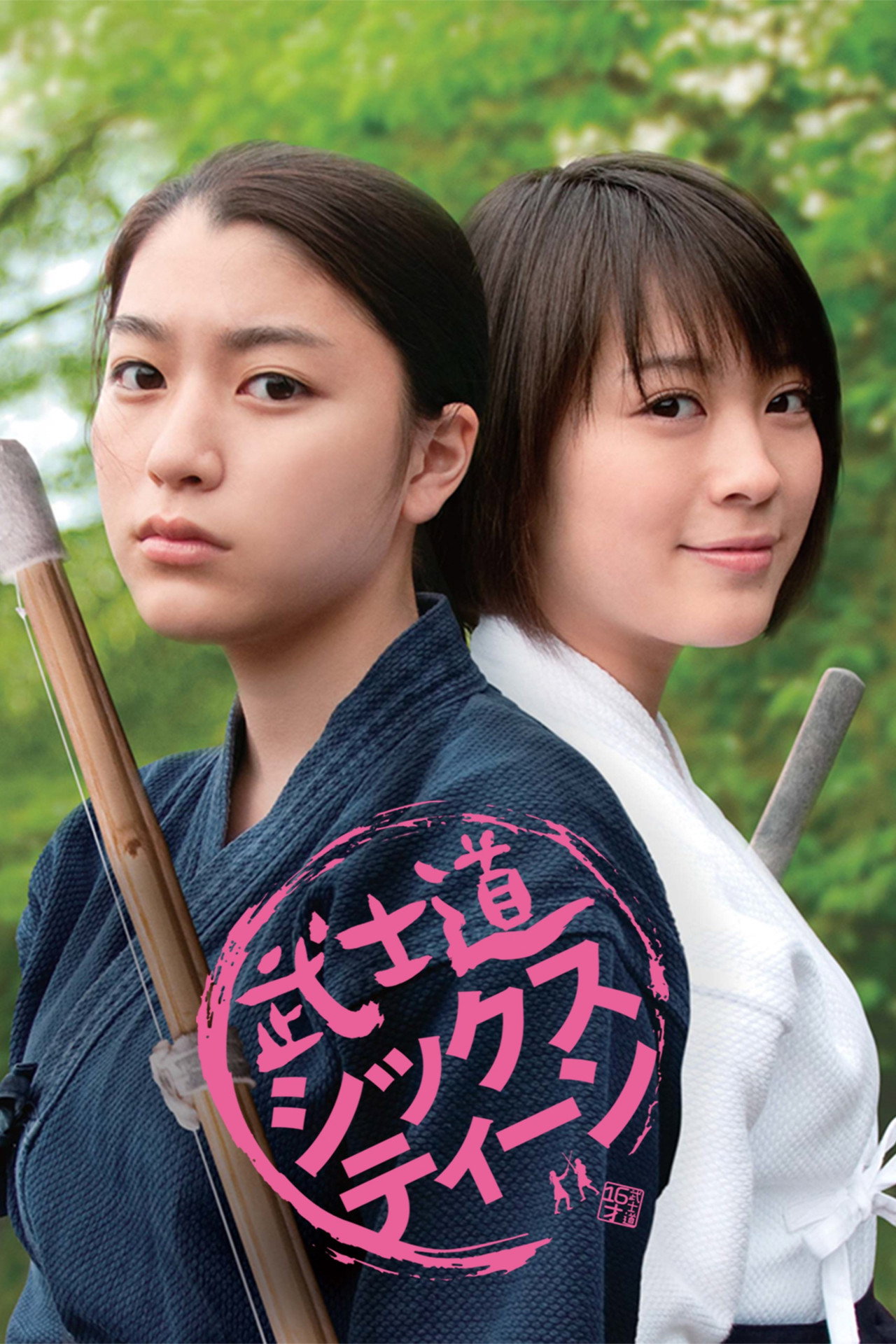 Bushido Sixteen afişi