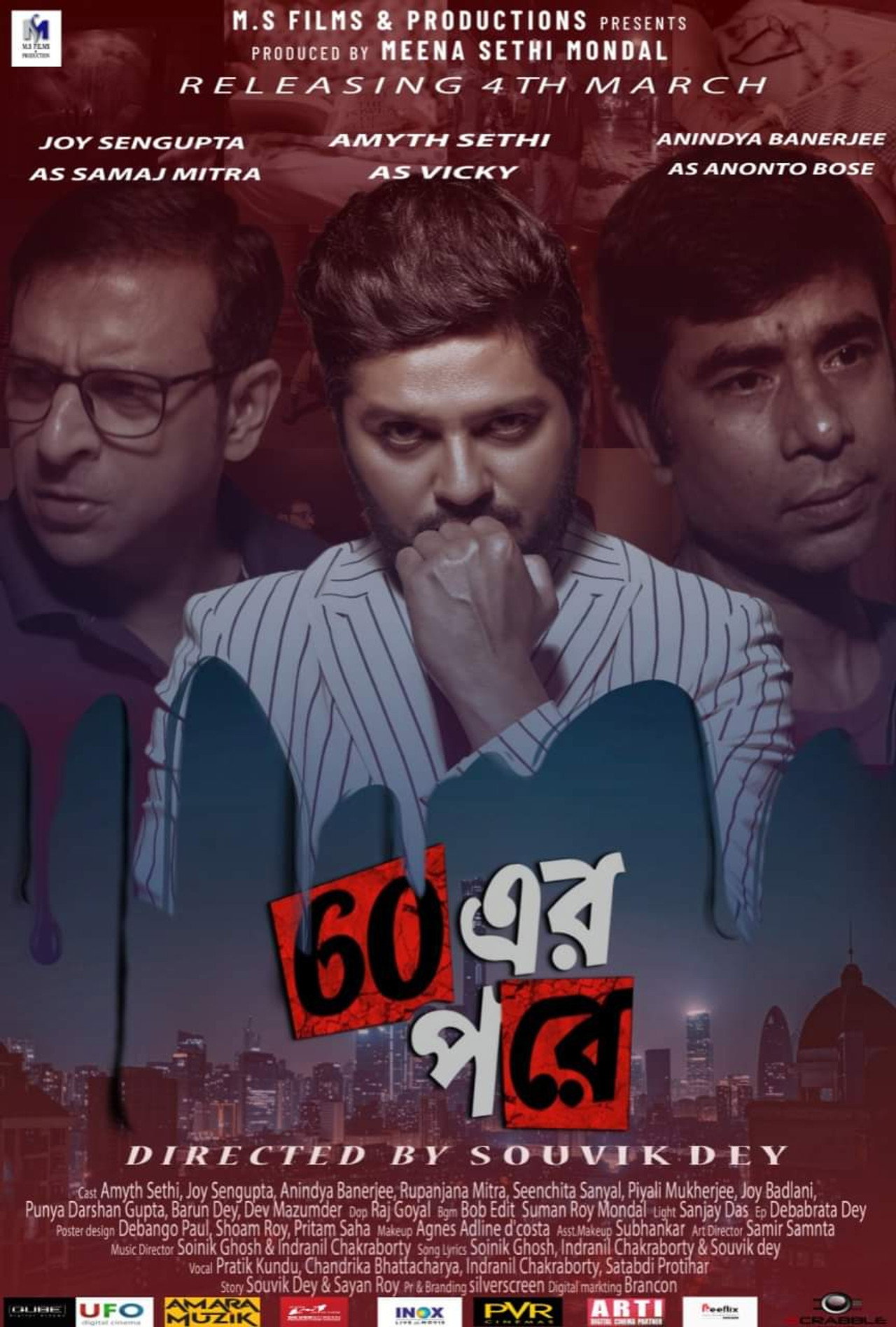60 এর পরে filmaffisch