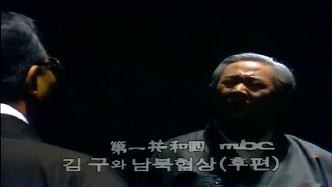 제1공화국 — Épisode 10