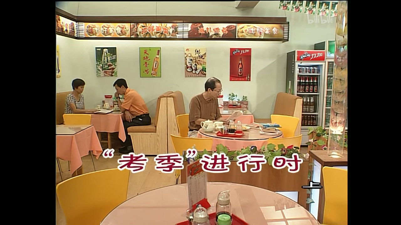 外来媳妇本地郎 — Épisode 1071