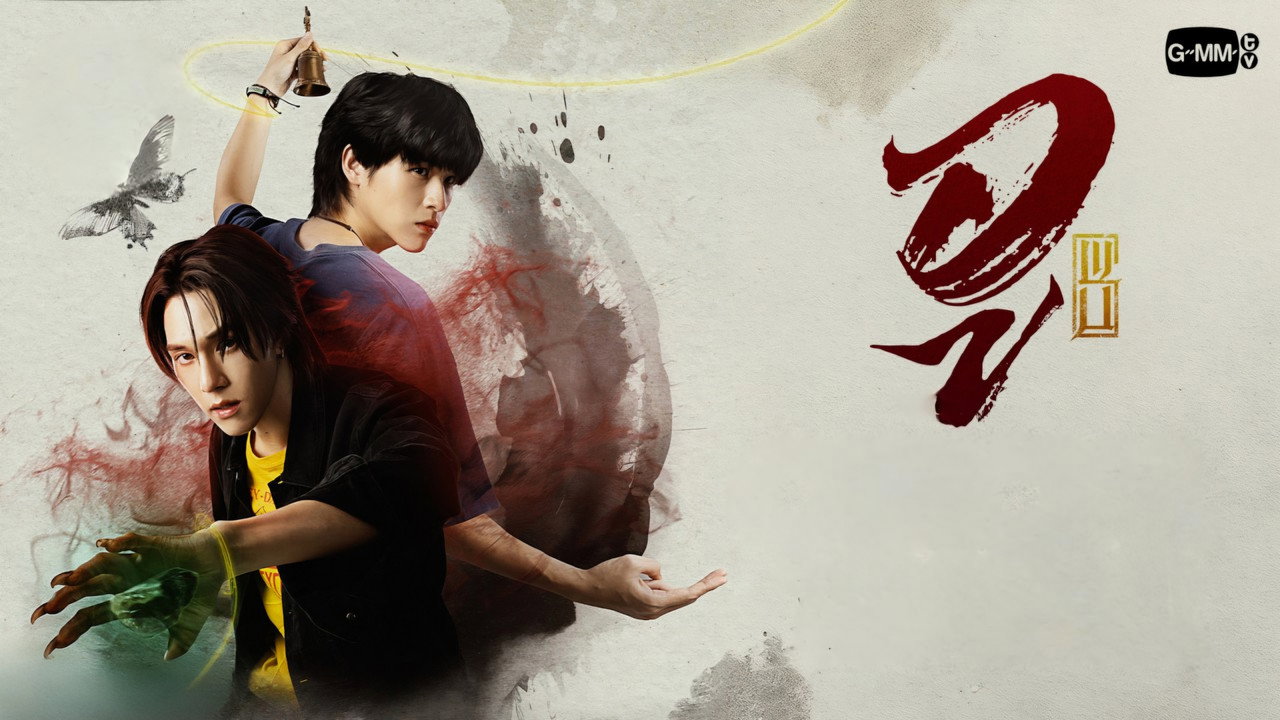 Backdrop phim Wu The Series