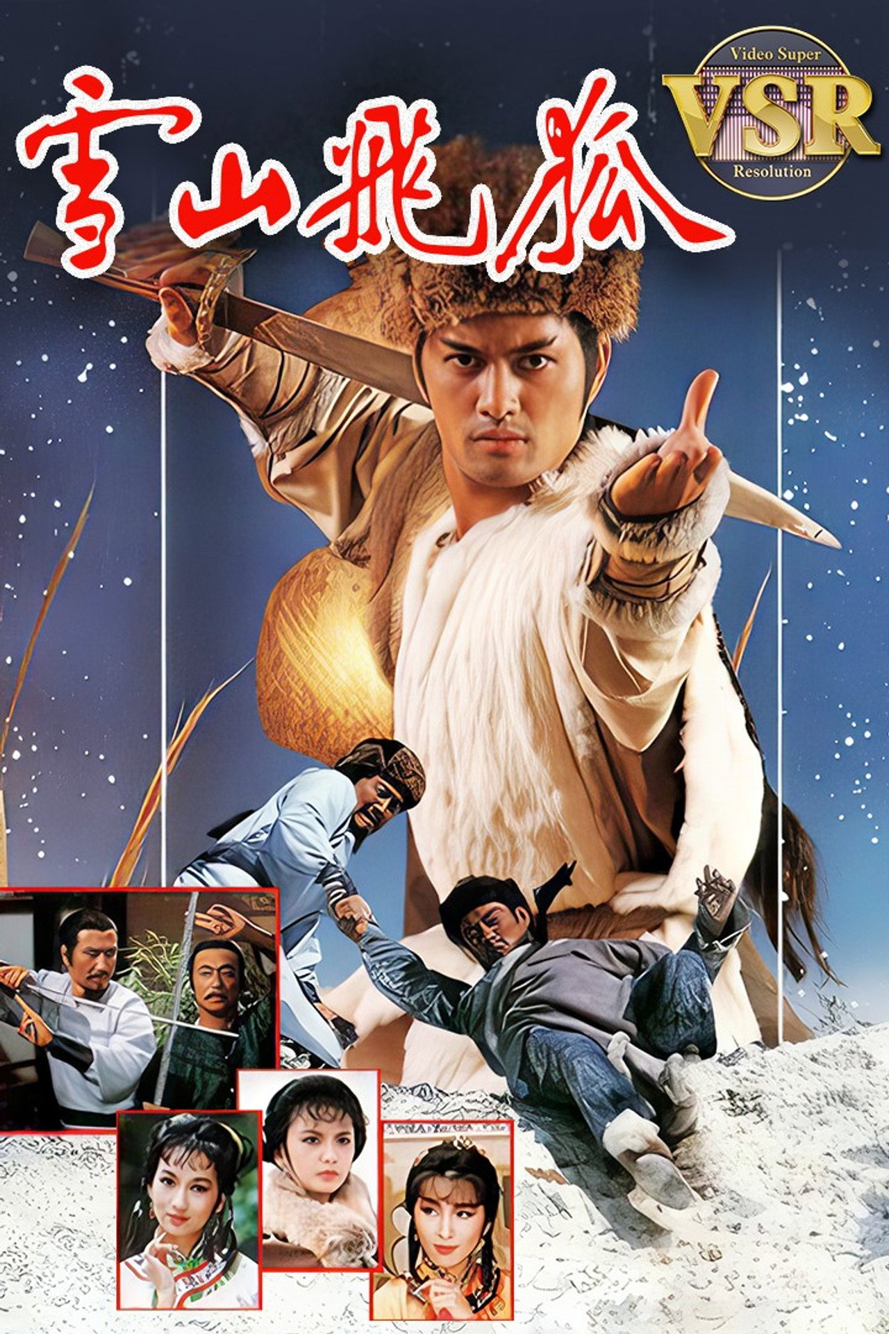 The Flying Fox of Snowy Mountain (Digital Remaster)