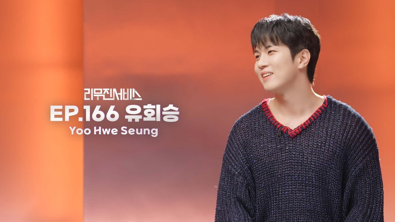 Lee Mujin Service - Season 1 Episode 166 : N.Flying's Yoo Hwe Seung