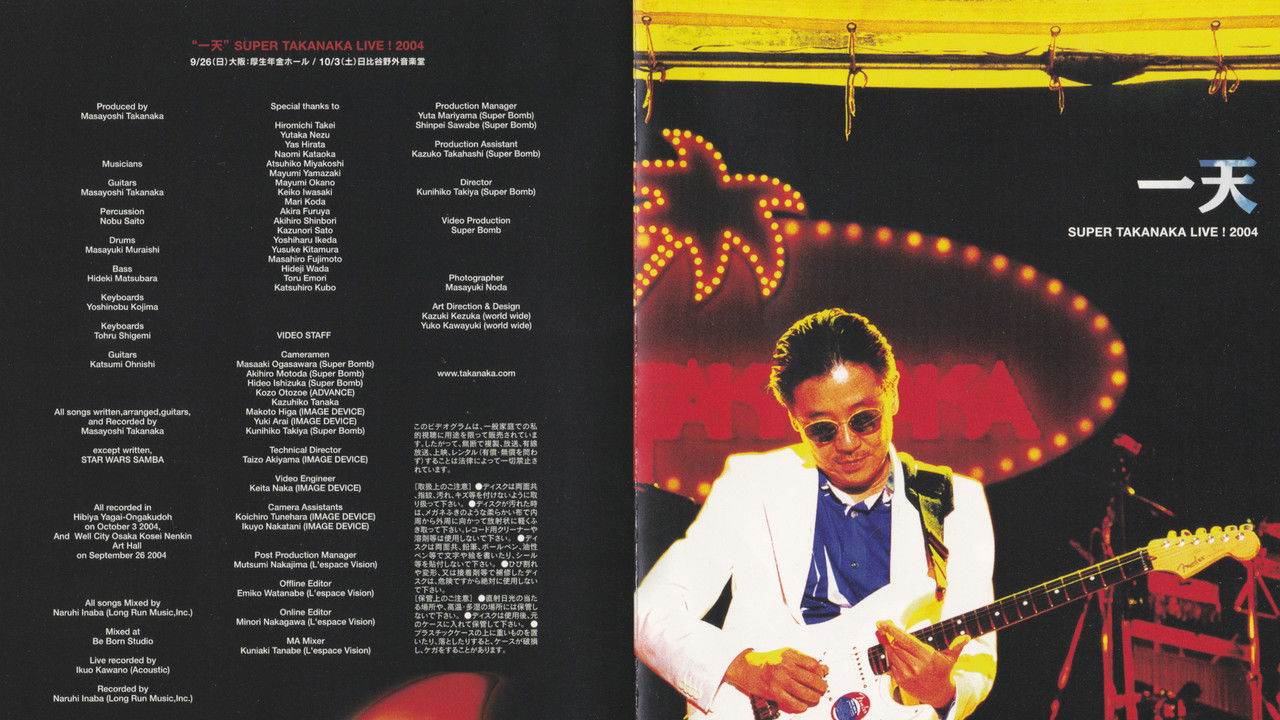 Takanaka Super Live 2004 backdrop