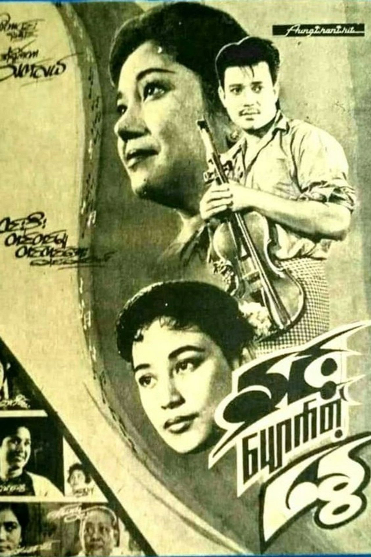 When Snow Fades in Summer Backdrop