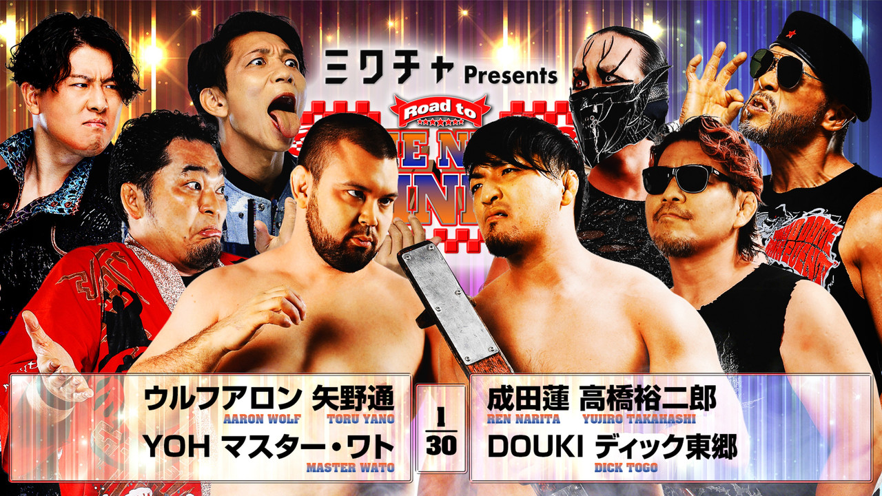 NJPW Road to The New Beginning 2026 - Day 5 backdrop