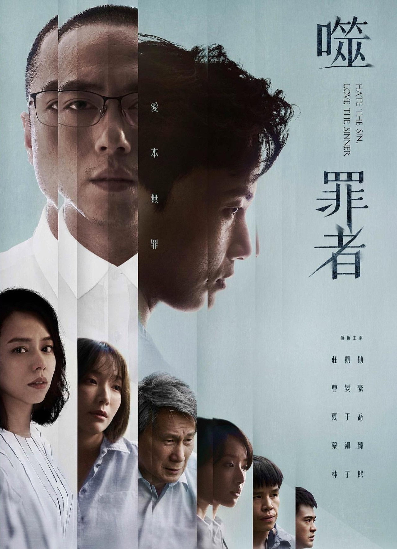 Hate The Sin, Love The Sinner still 6
