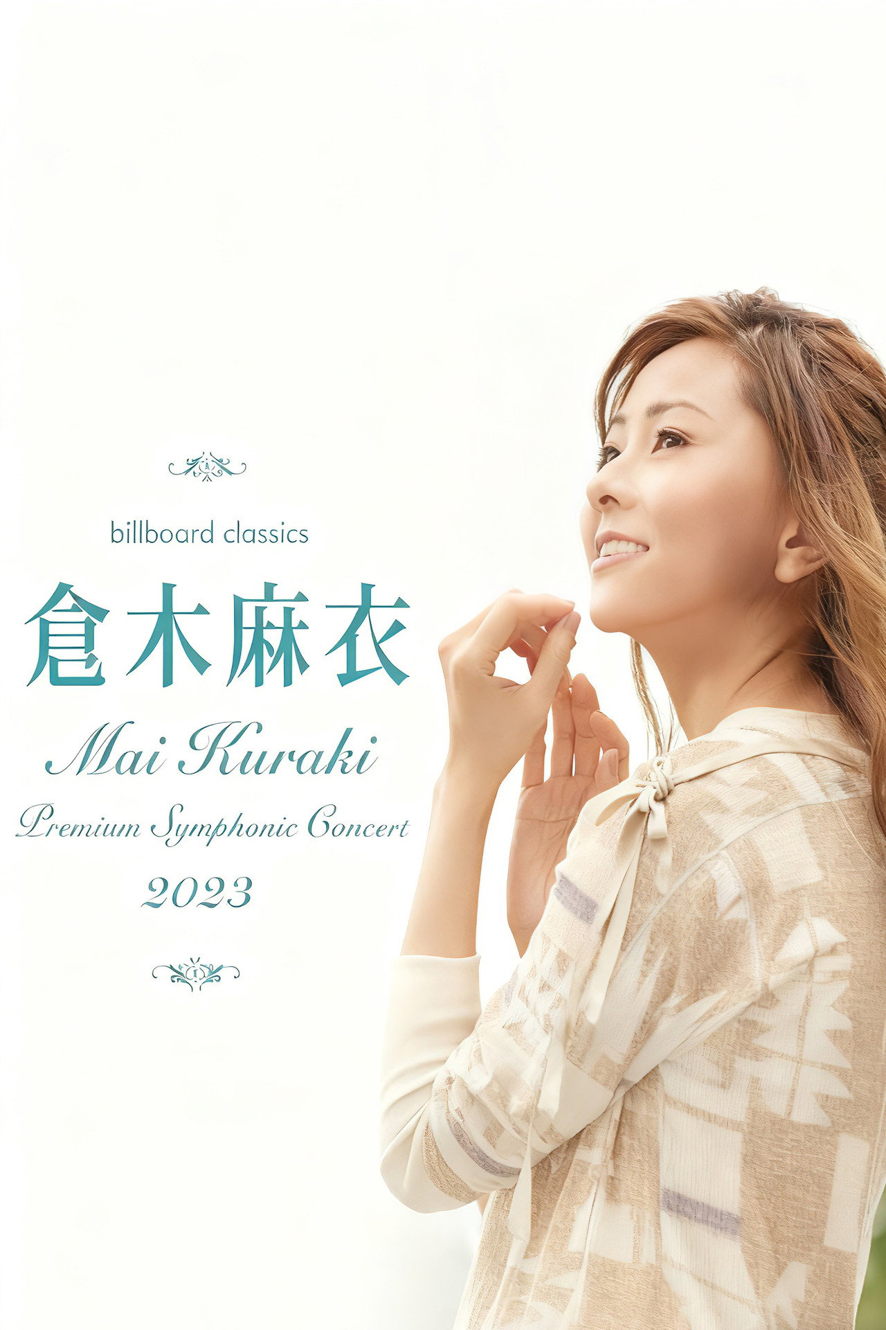 billboard classics Mai Kuraki Premium Symphonic Concert filmaffisch