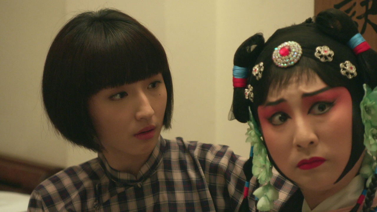 紫色大稻埕 — Épisode 2