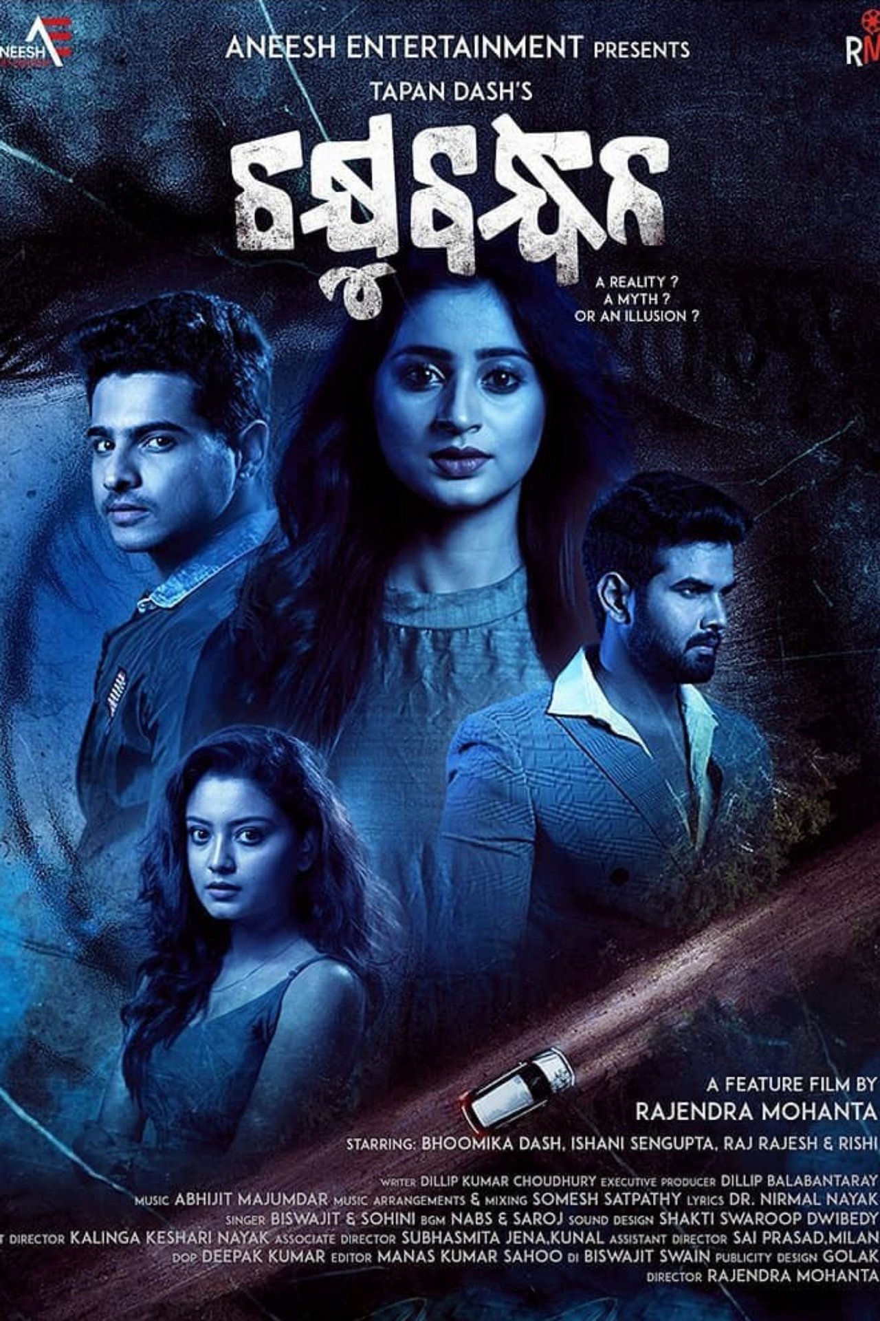 ଚକ୍ଷୁବନ୍ଧନ ଚକ୍ଷୁବନ୍ଧନ