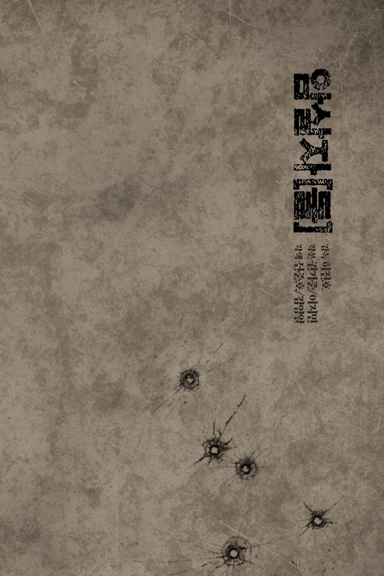 The Assassin(s) Backdrop