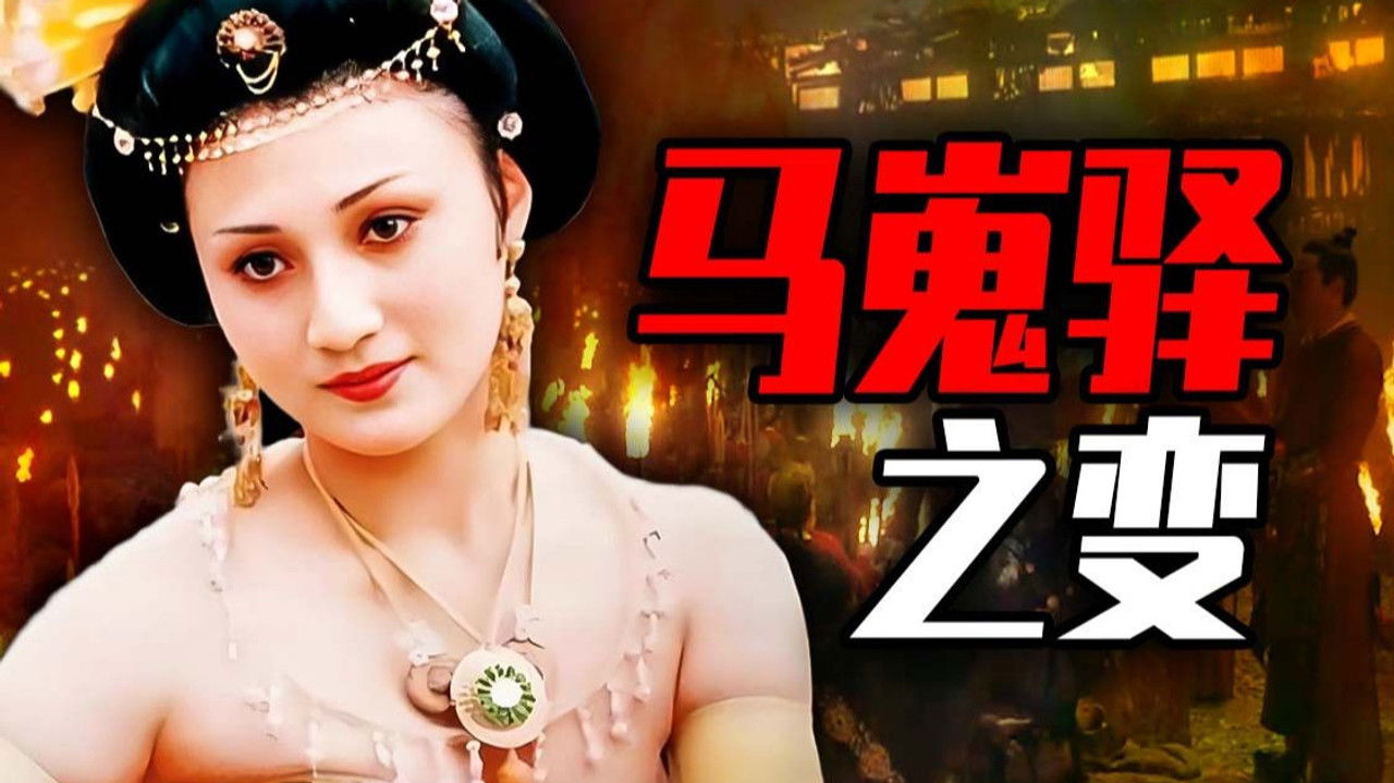 渤海小吏 — Épisode 13