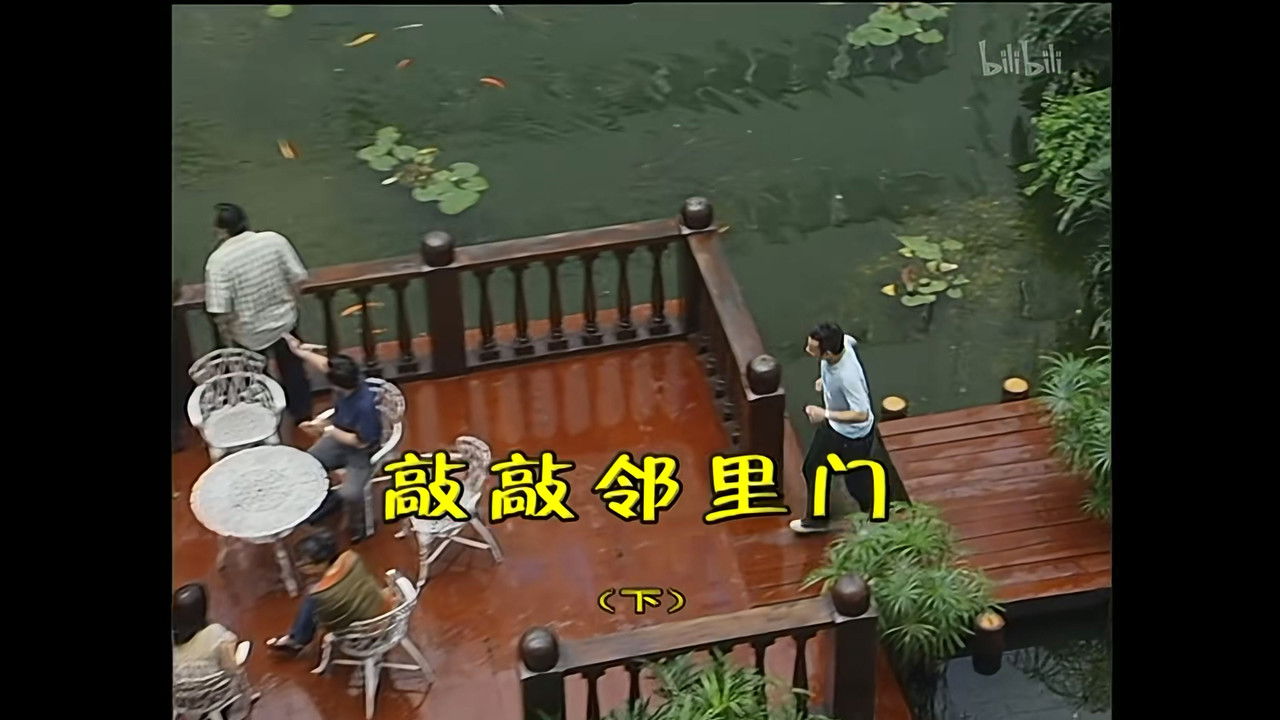 外来媳妇本地郎 — Épisode 1222