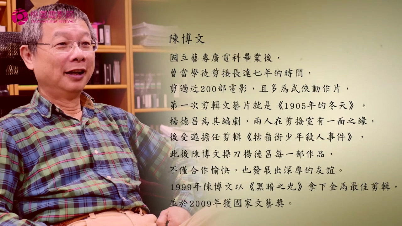 十年，再見楊德昌 — Épisode 13