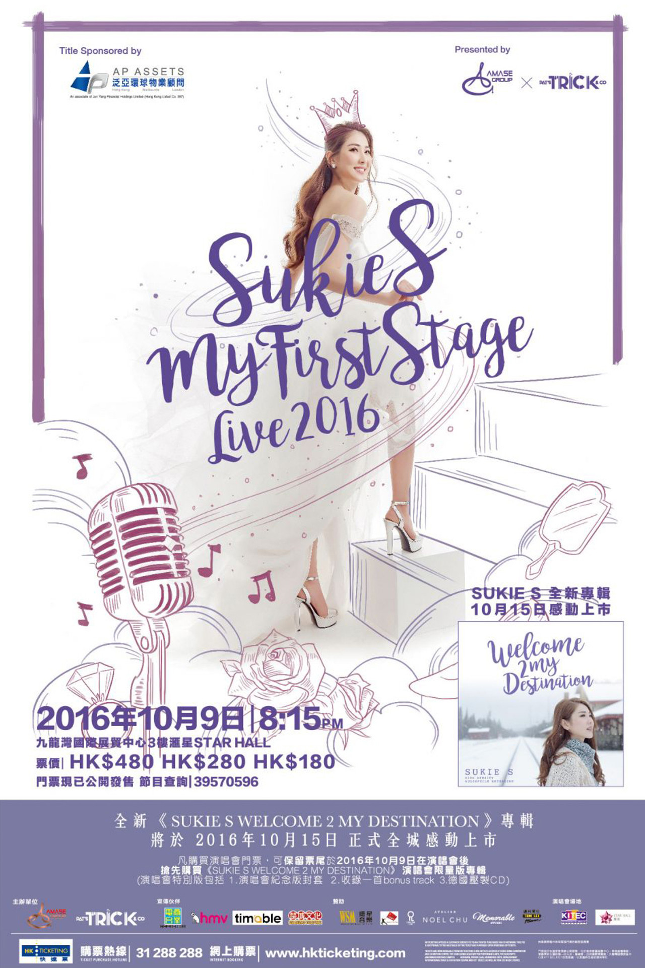 Sukie S My First Stage Live 2016 filmaffisch