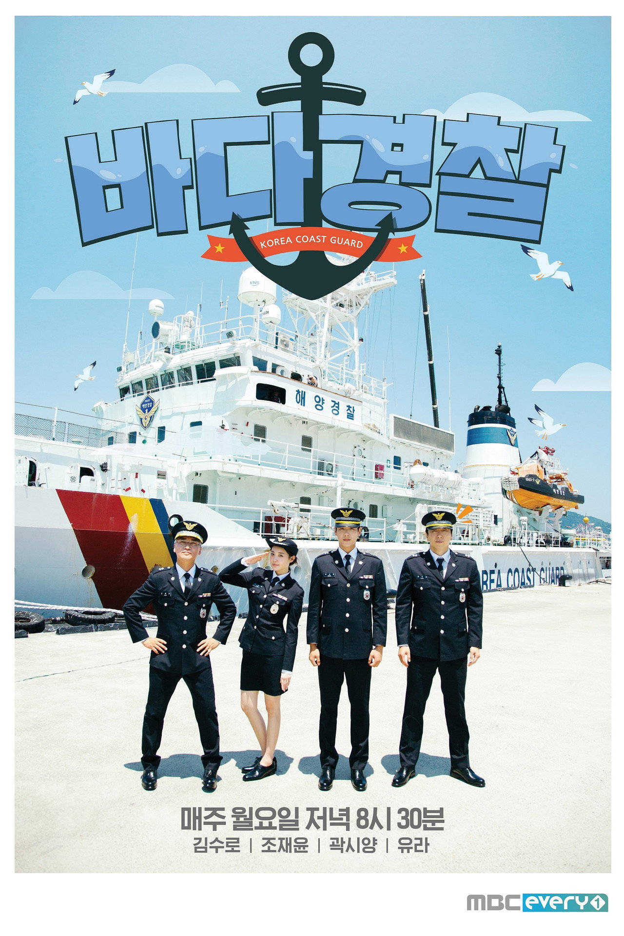 Coast Guard