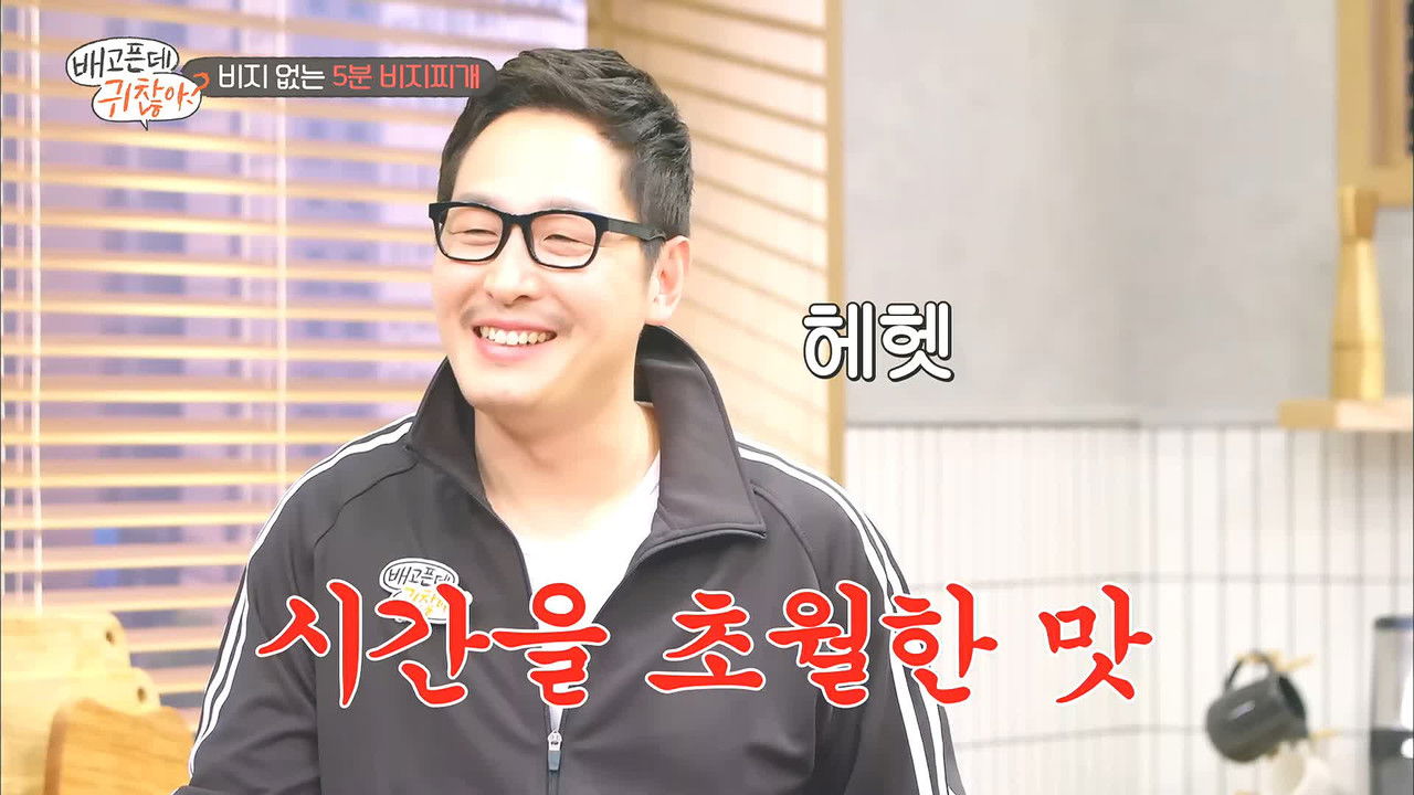 배고픈데 귀찮아? — Épisode 9