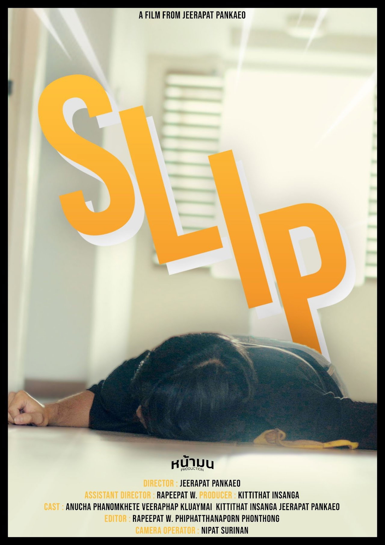 SLIP Backdrop