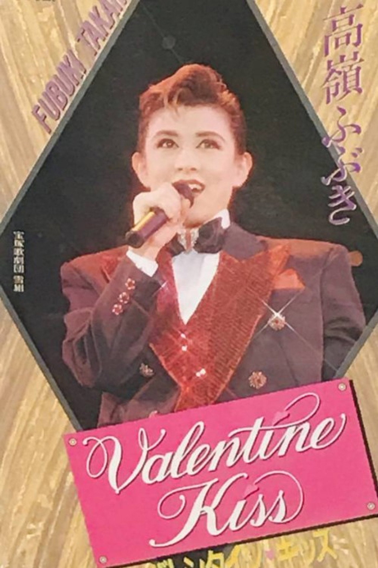 Valentine Kiss filmaffisch