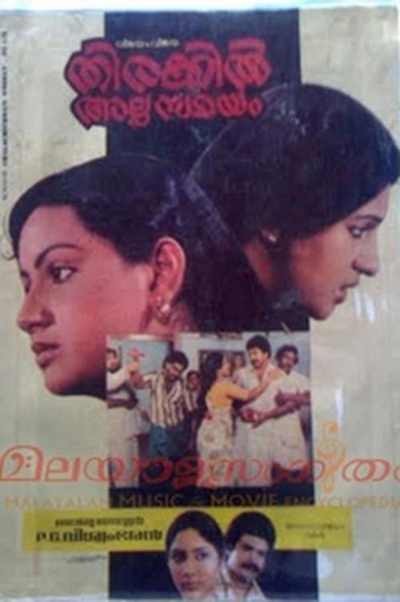 Thirakil Alppam Samayam