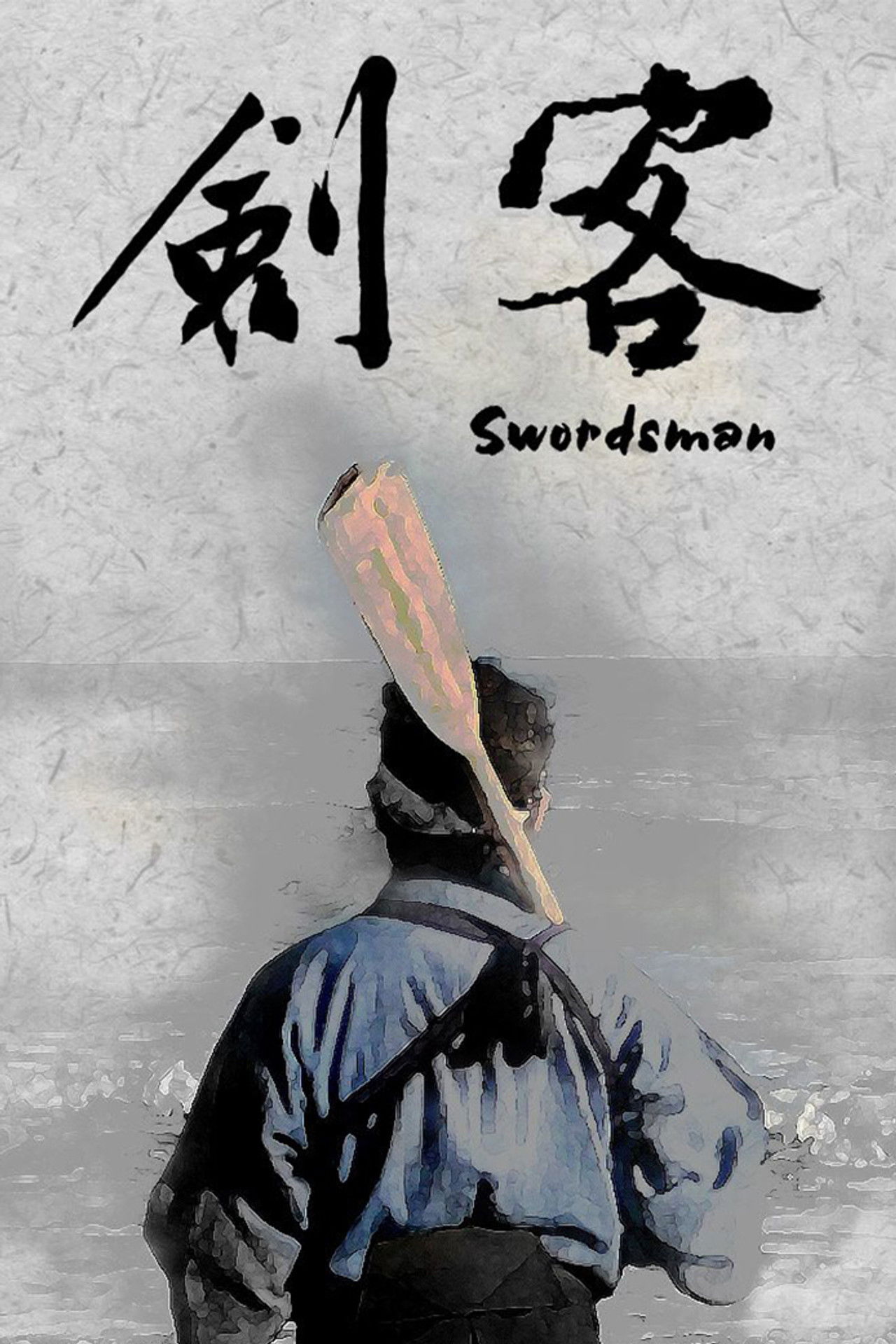 Swordsman Backdrop