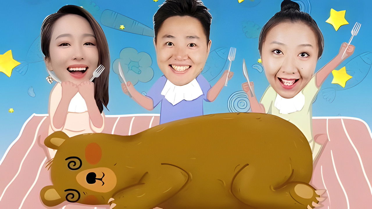 X Fun吃货俱乐部 — Épisode 46