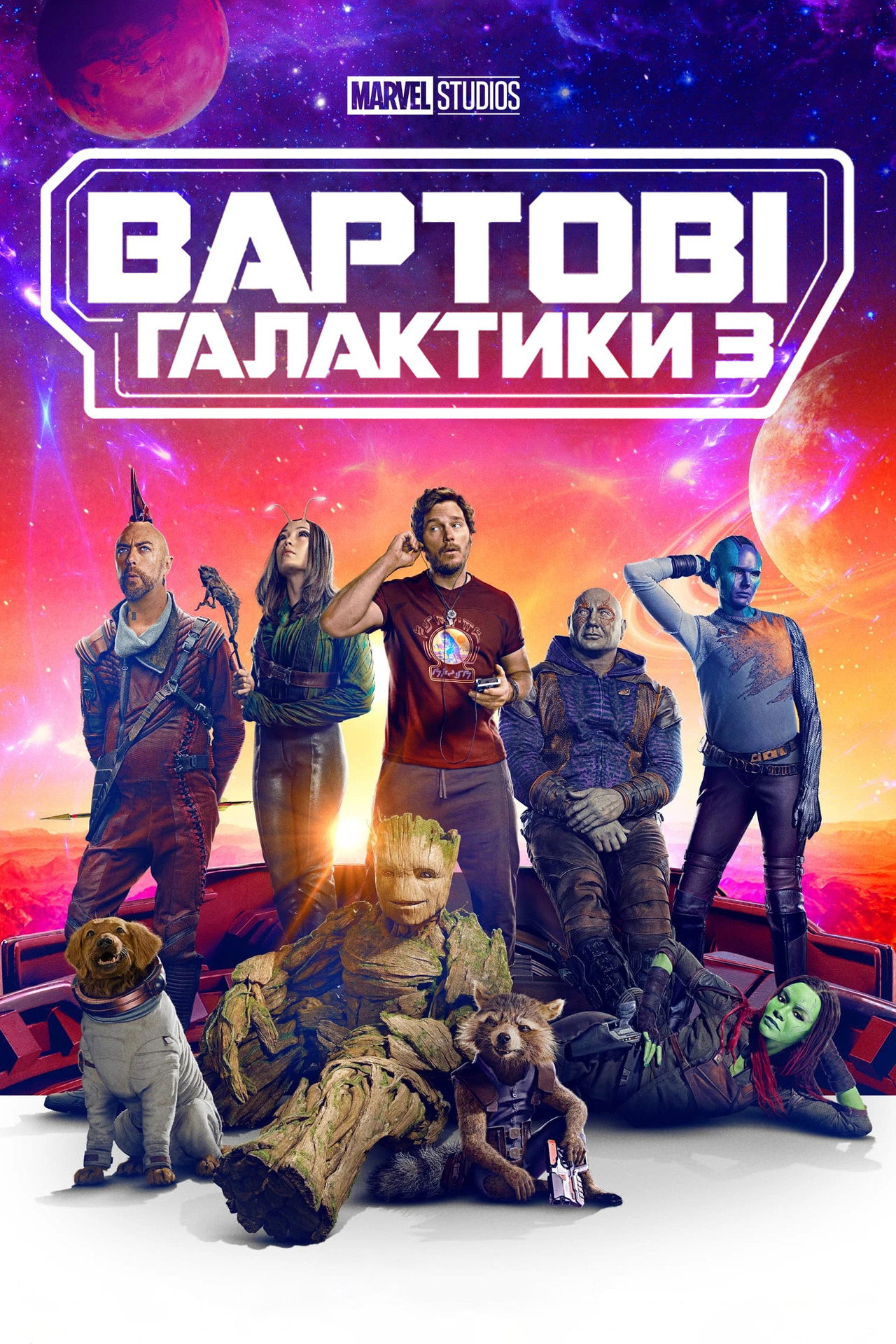 Guardians of the Galaxy Vol. 3