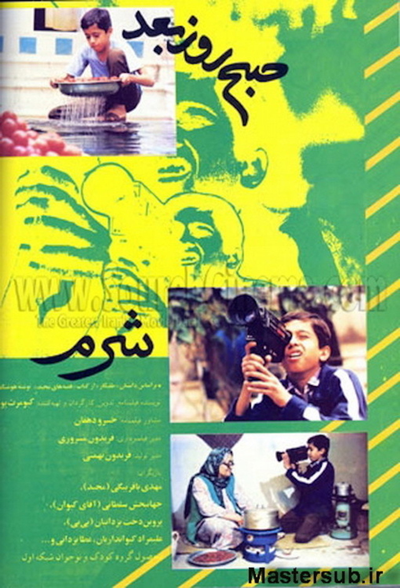 صبح روز بعد filmaffisch