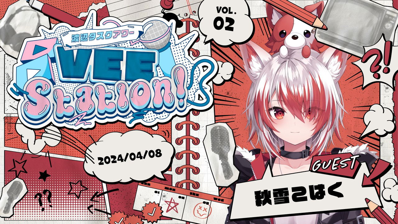 渡辺タスクアワー『VEE Station!』 — Épisode 2