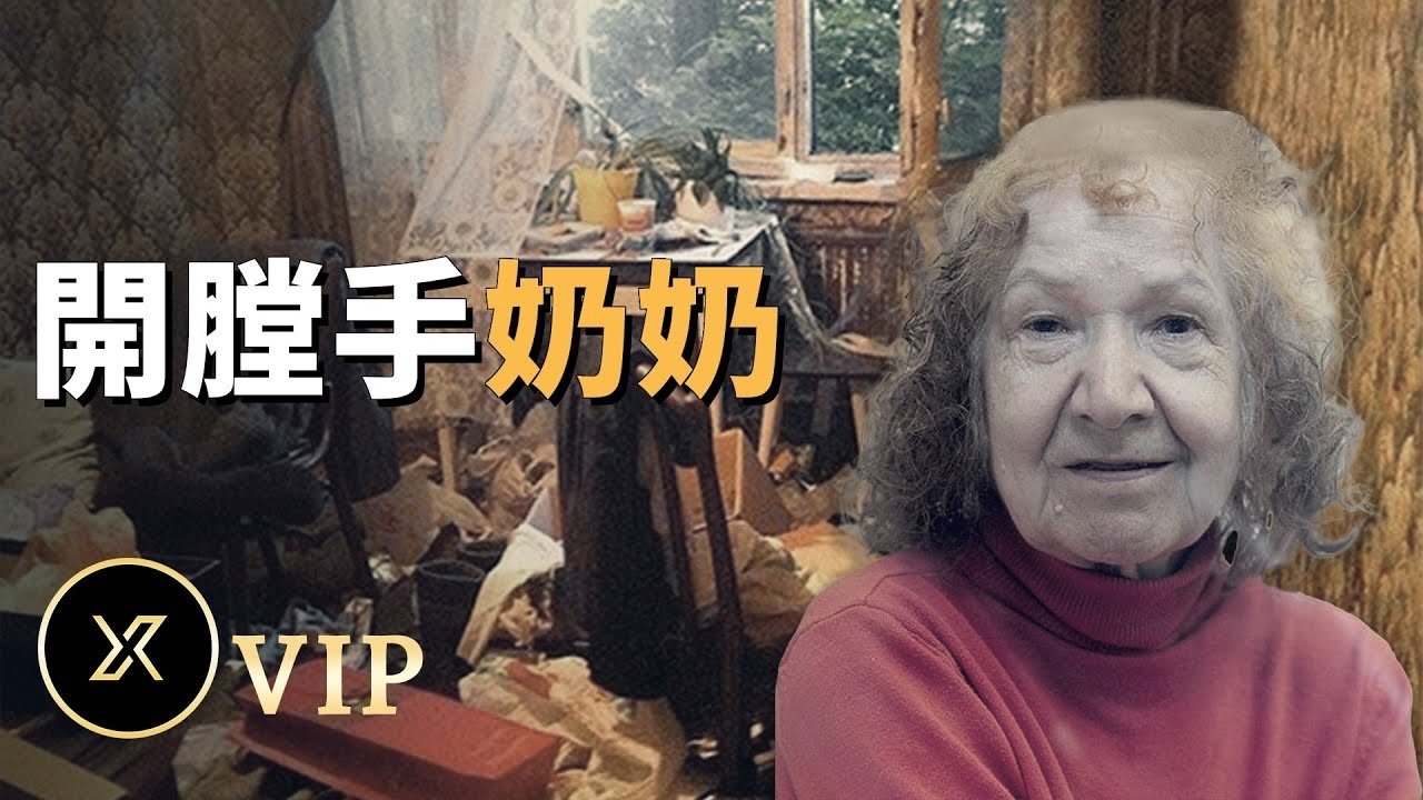 X调查 - Season 0 Episode 79 : Episode 79