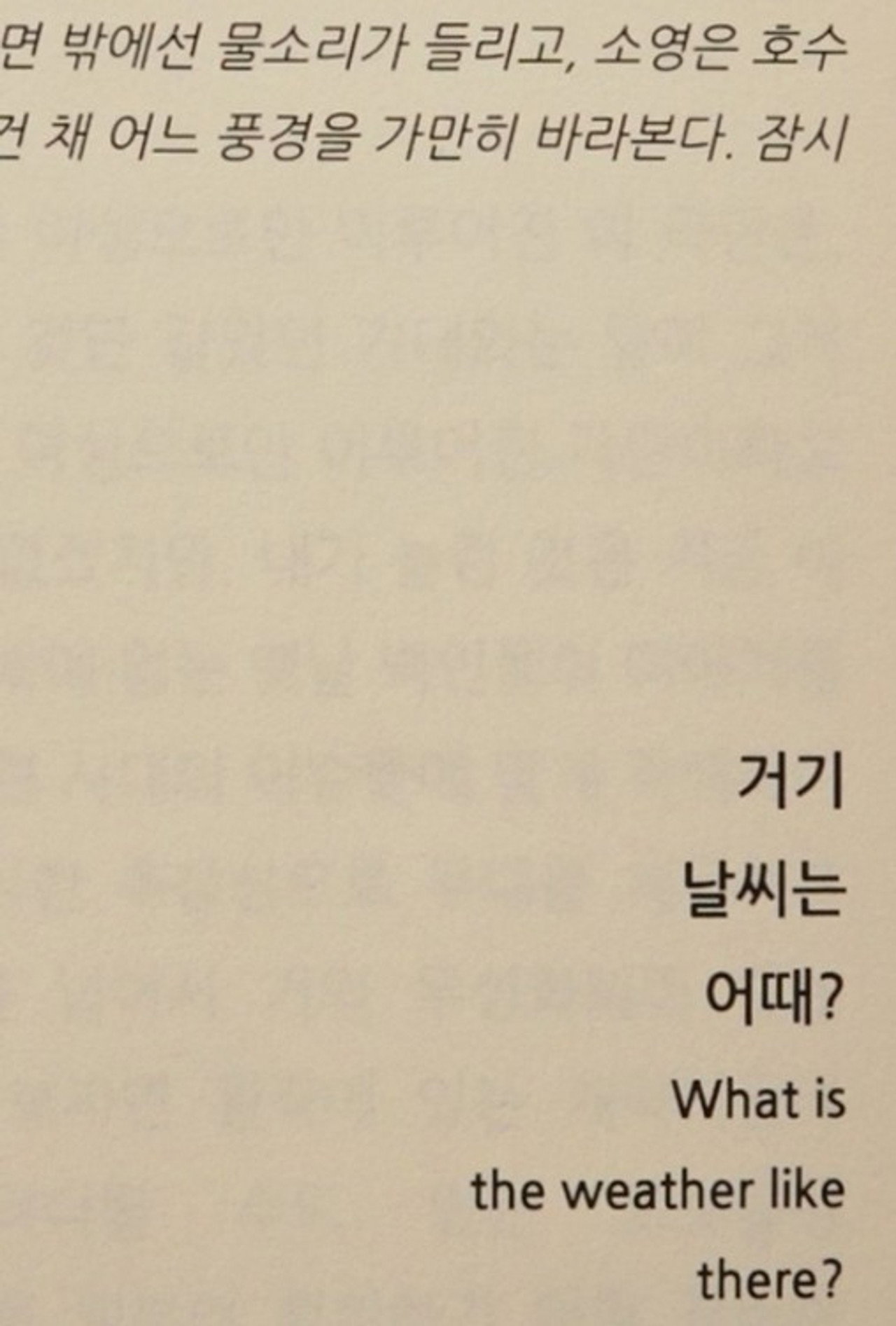 거기 날씨는 어때? filmaffisch