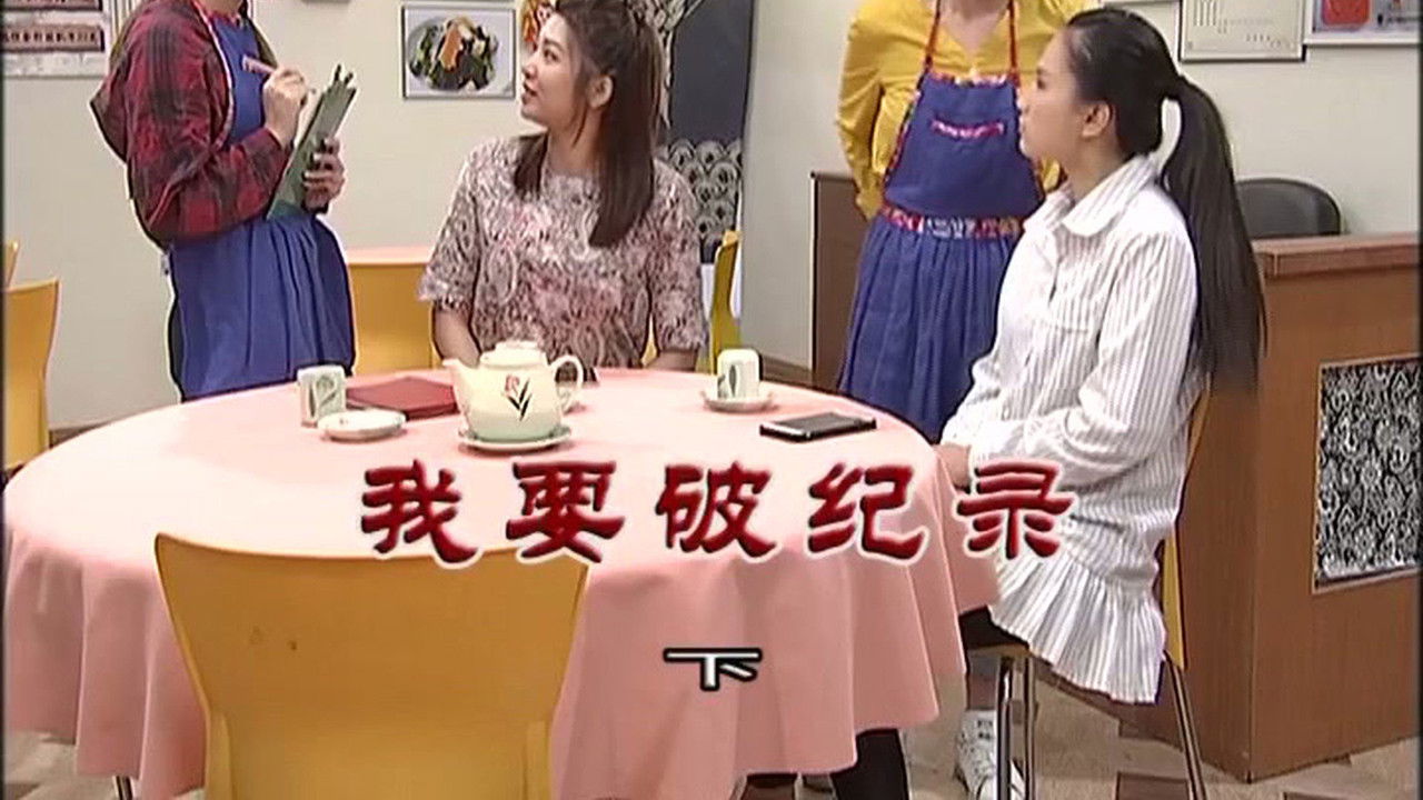 外来媳妇本地郎 — Épisode 3312