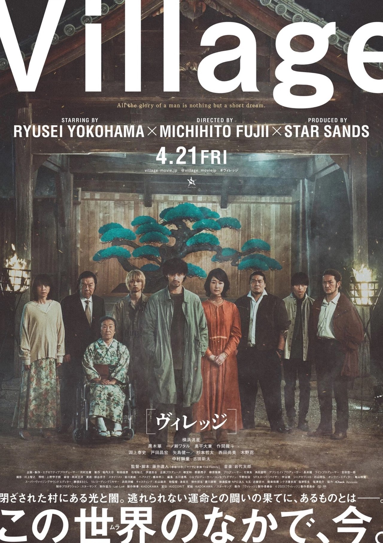 The Village poster