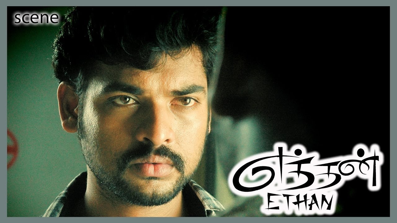 Eththan Backdrop Image