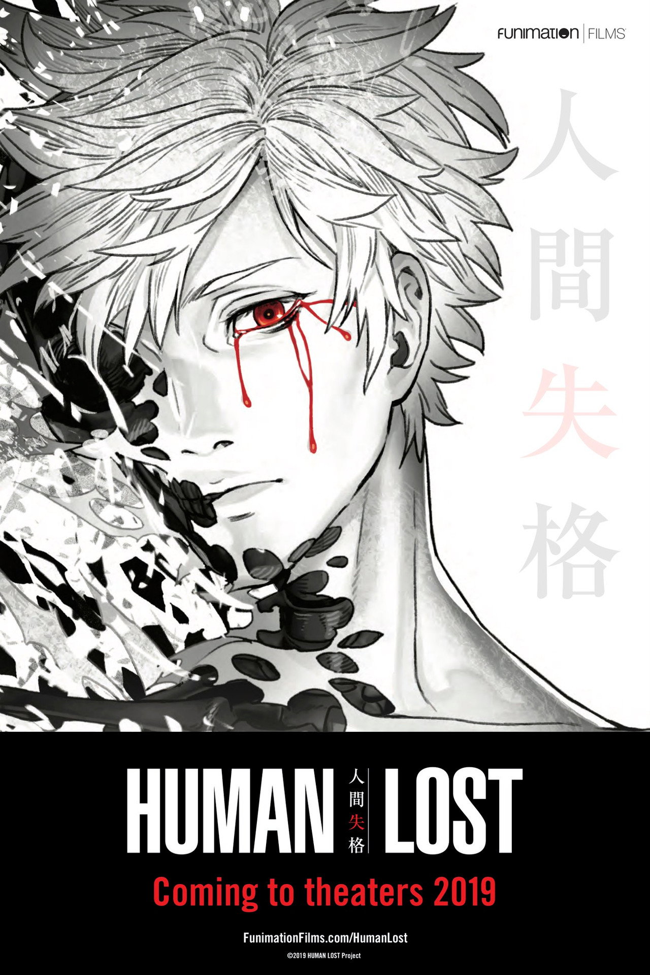 Human Lost: Ningen Shikkaku – plakát 6