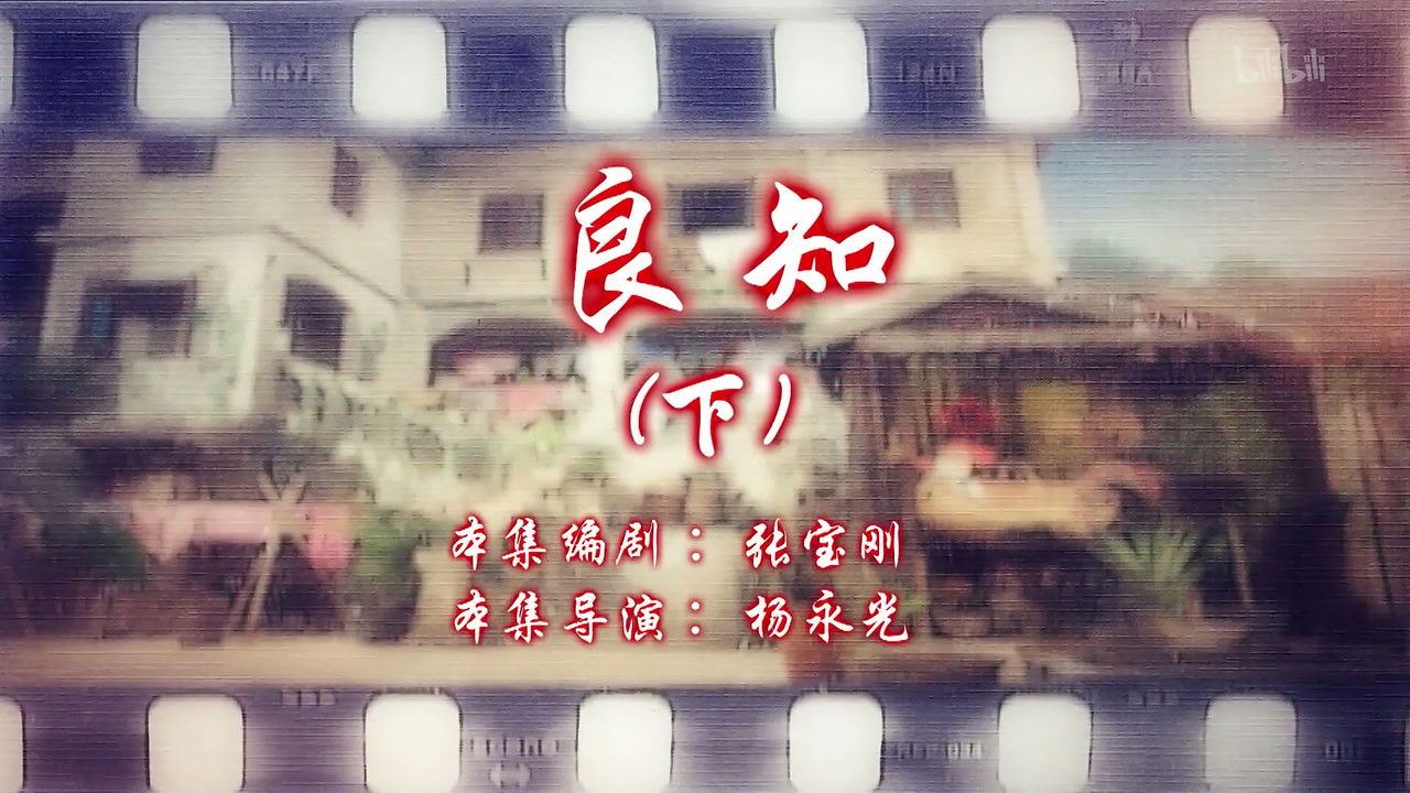 七十二家房客 — Épisode 2