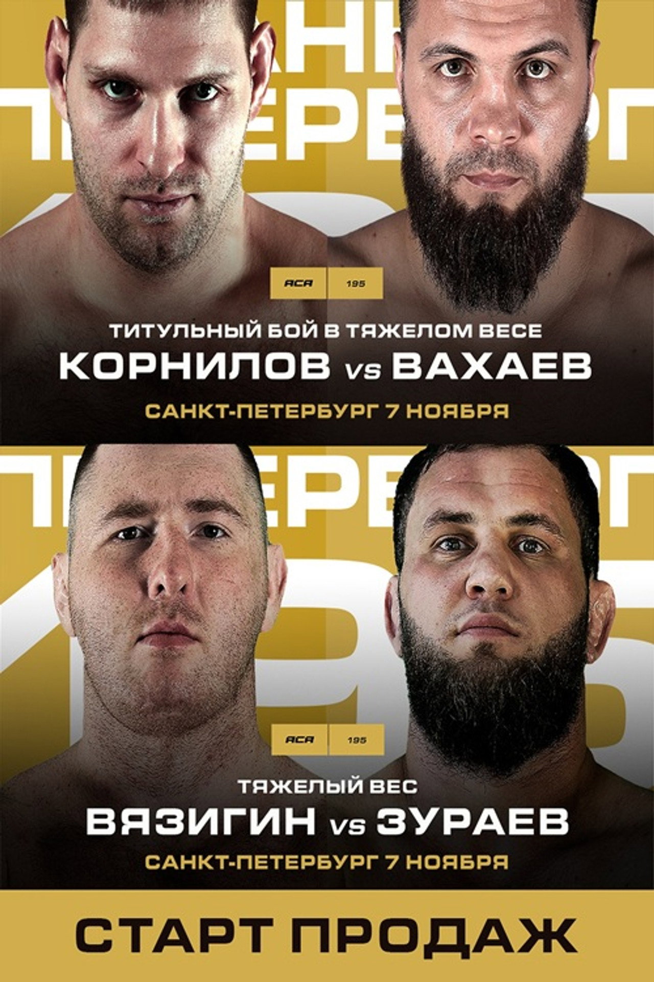 ACA 195: Kornilov vs. Vakhaev filmaffisch