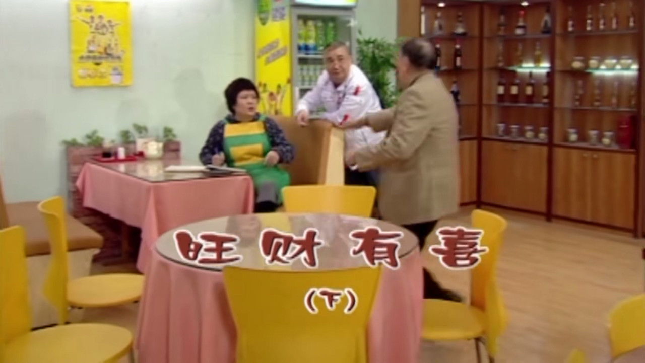 外来媳妇本地郎 — Épisode 1709