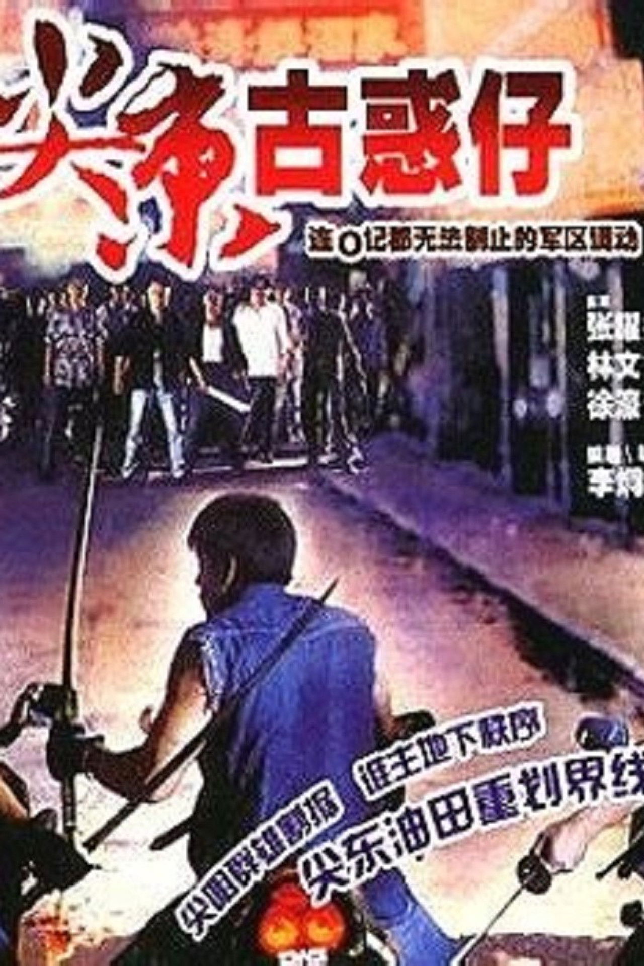 From the Same Family Backdrop