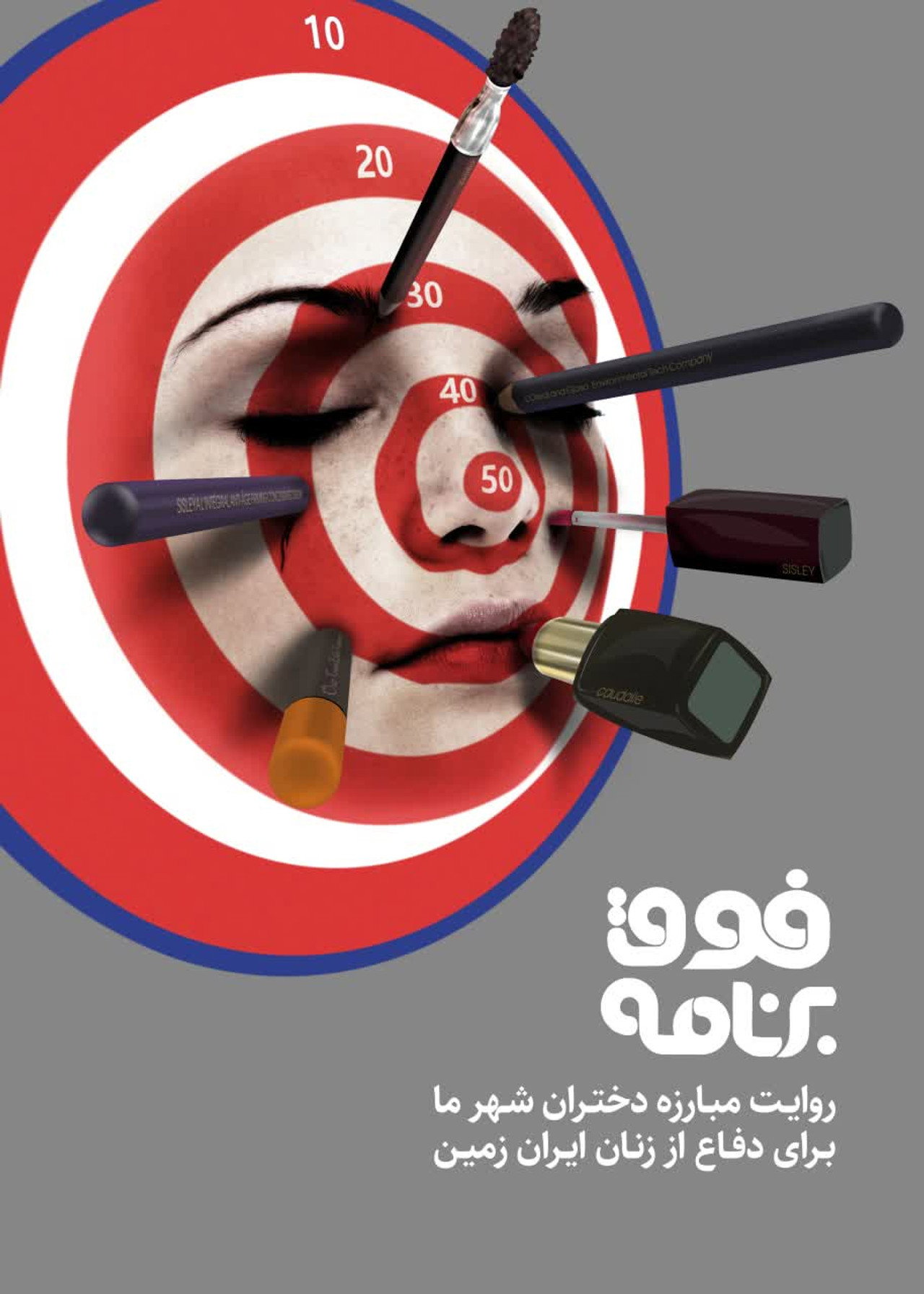 Fogh-e Barnameh