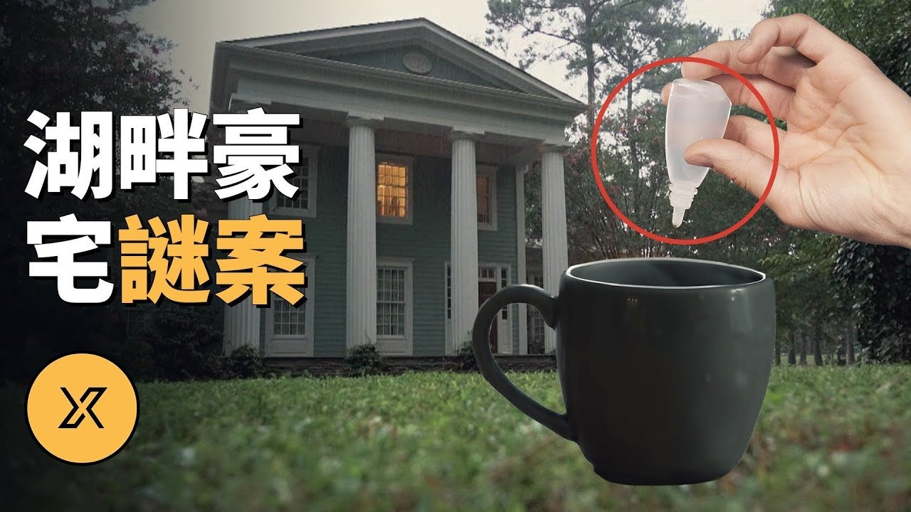 X调查 - Season 1 Episode 272 : Episode 272