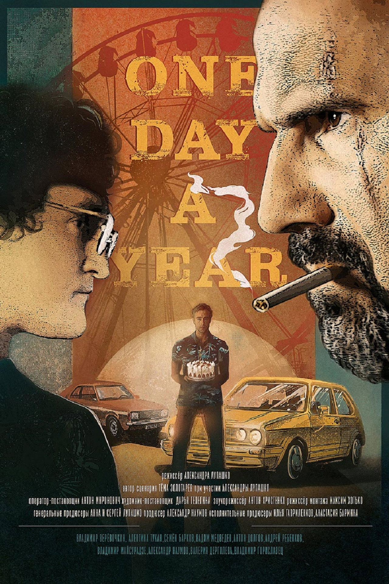 One Day a Year