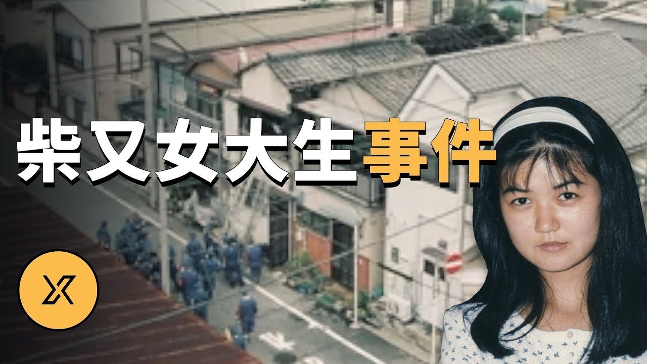 X调查 - Season 1 Episode 185 : Episode 185