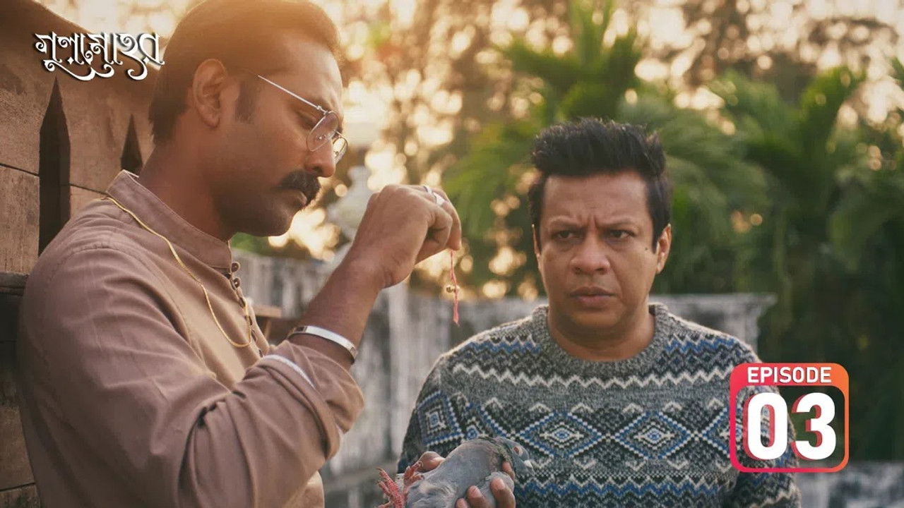 গুলমোহর — Épisode 3