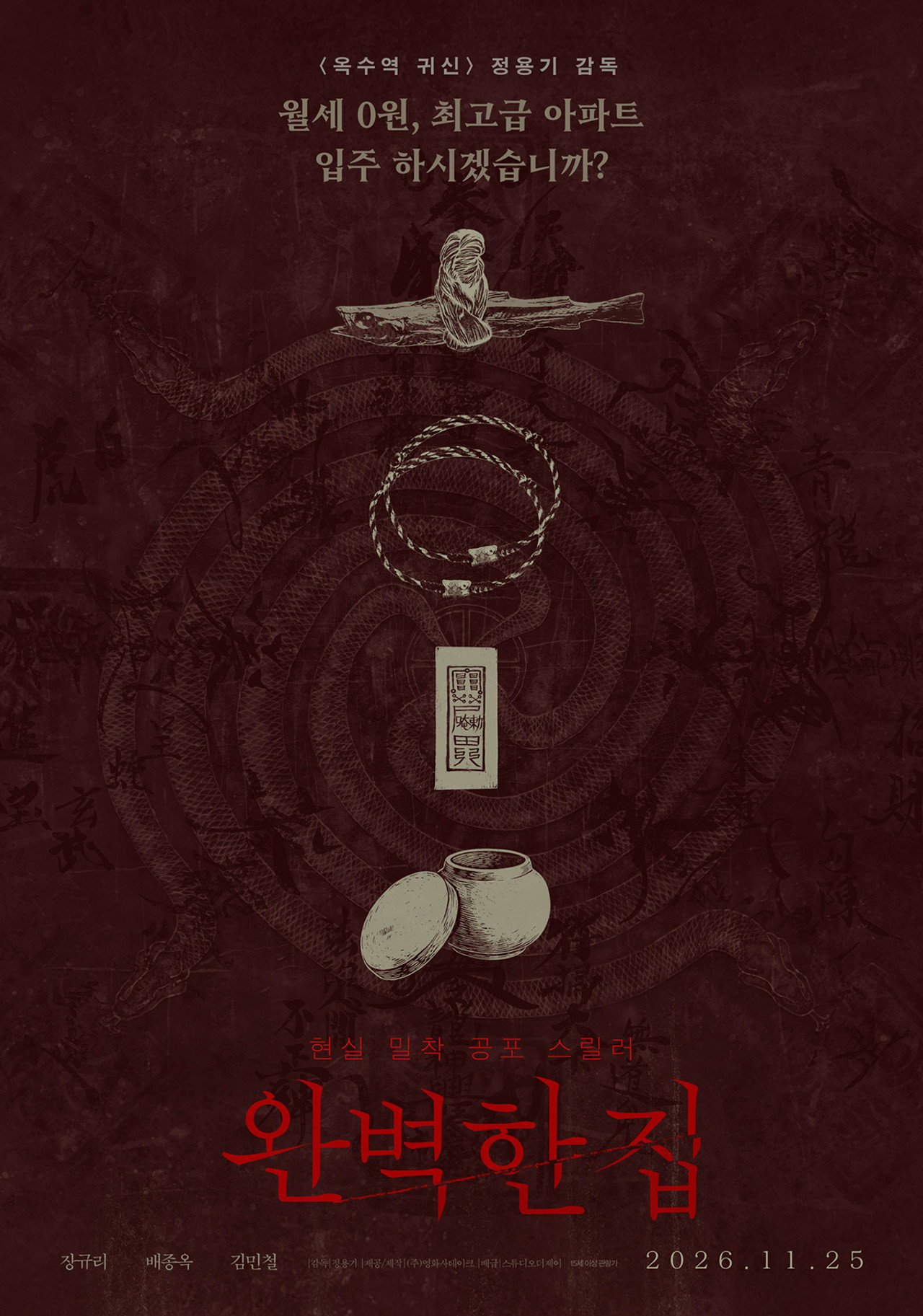 My Home poster