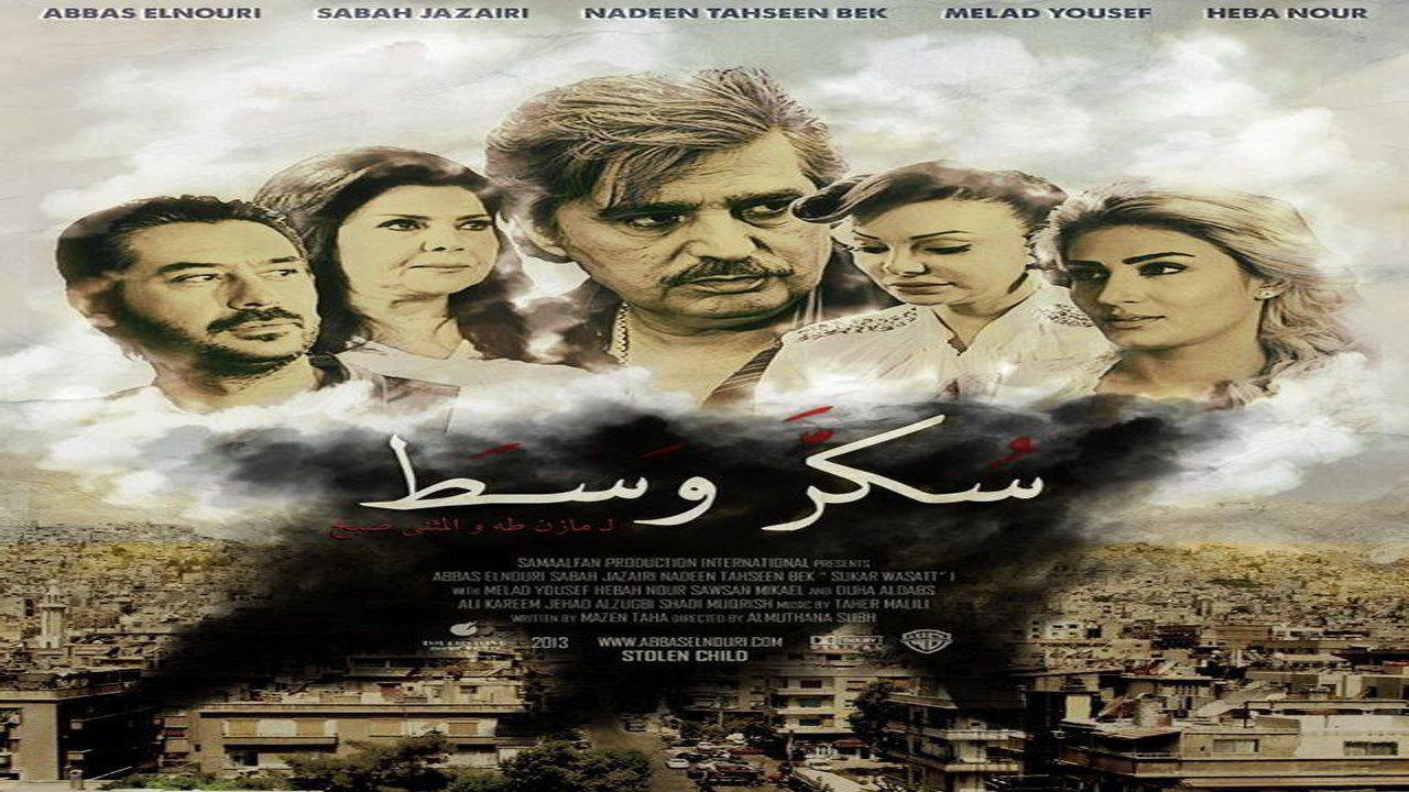 Backdrop for Sukar Wasat