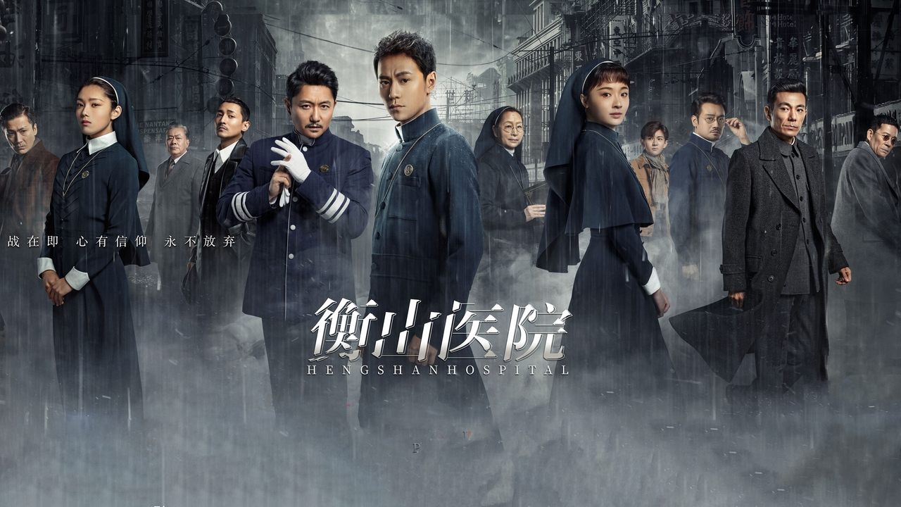 Hengshan Hospital - Season 1 Episode 36 : Episode 36