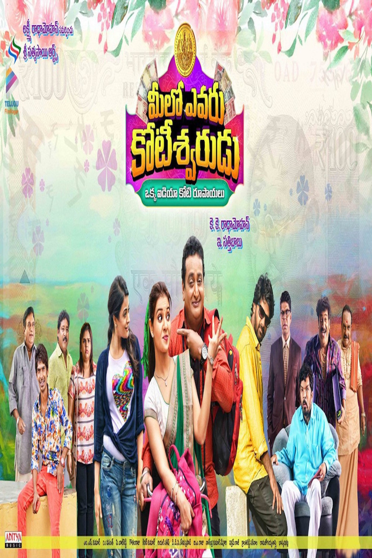 మీలో ఎవరు కోటీశ్వరుడు filmaffisch